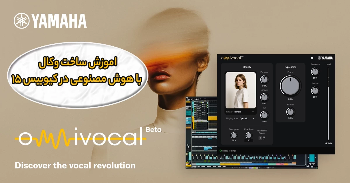 اموزش ساخت وکال با هوش مصنوعی در کیوبیس 15